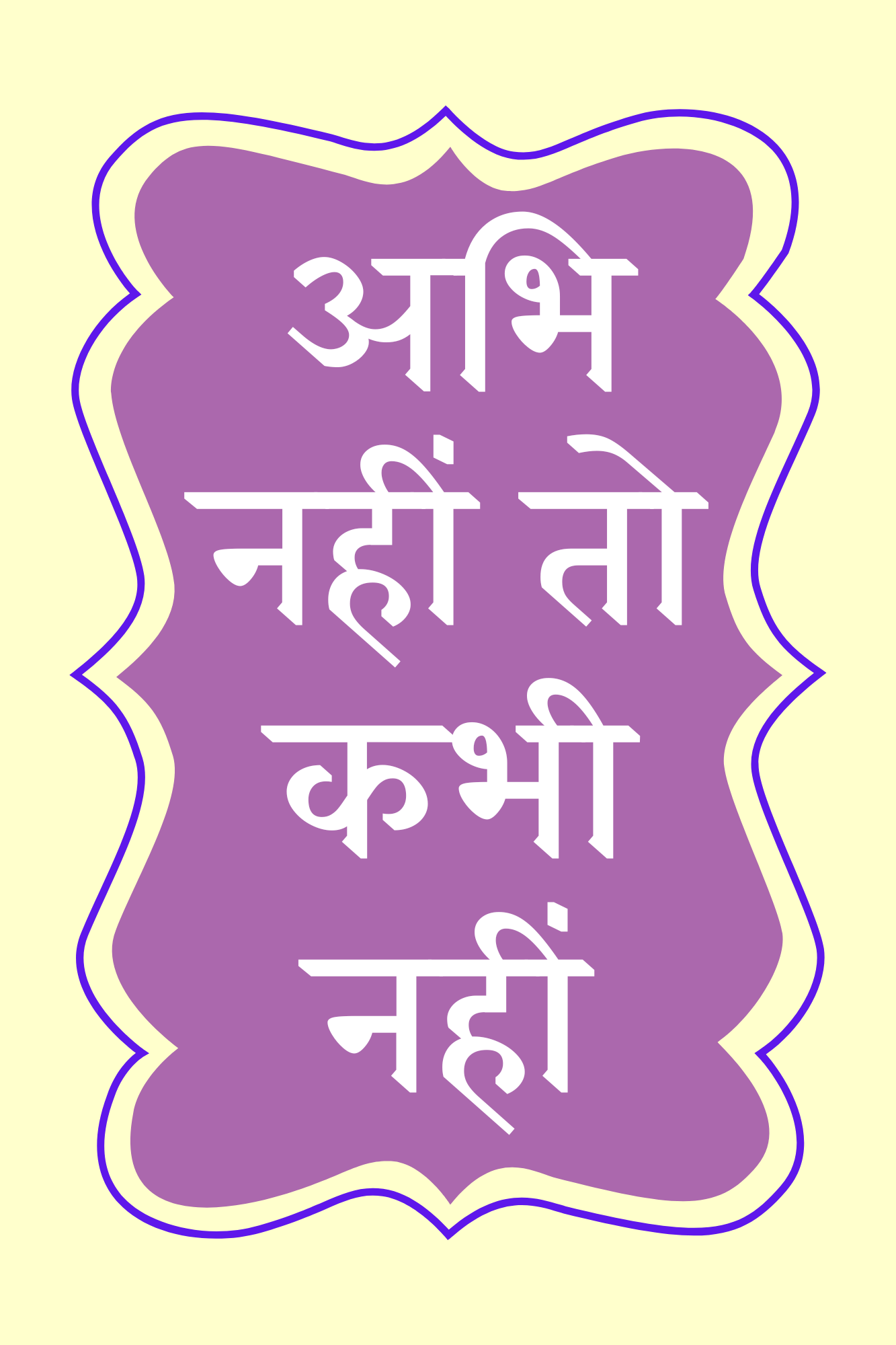 Abhi nahi tho kabhi nahi